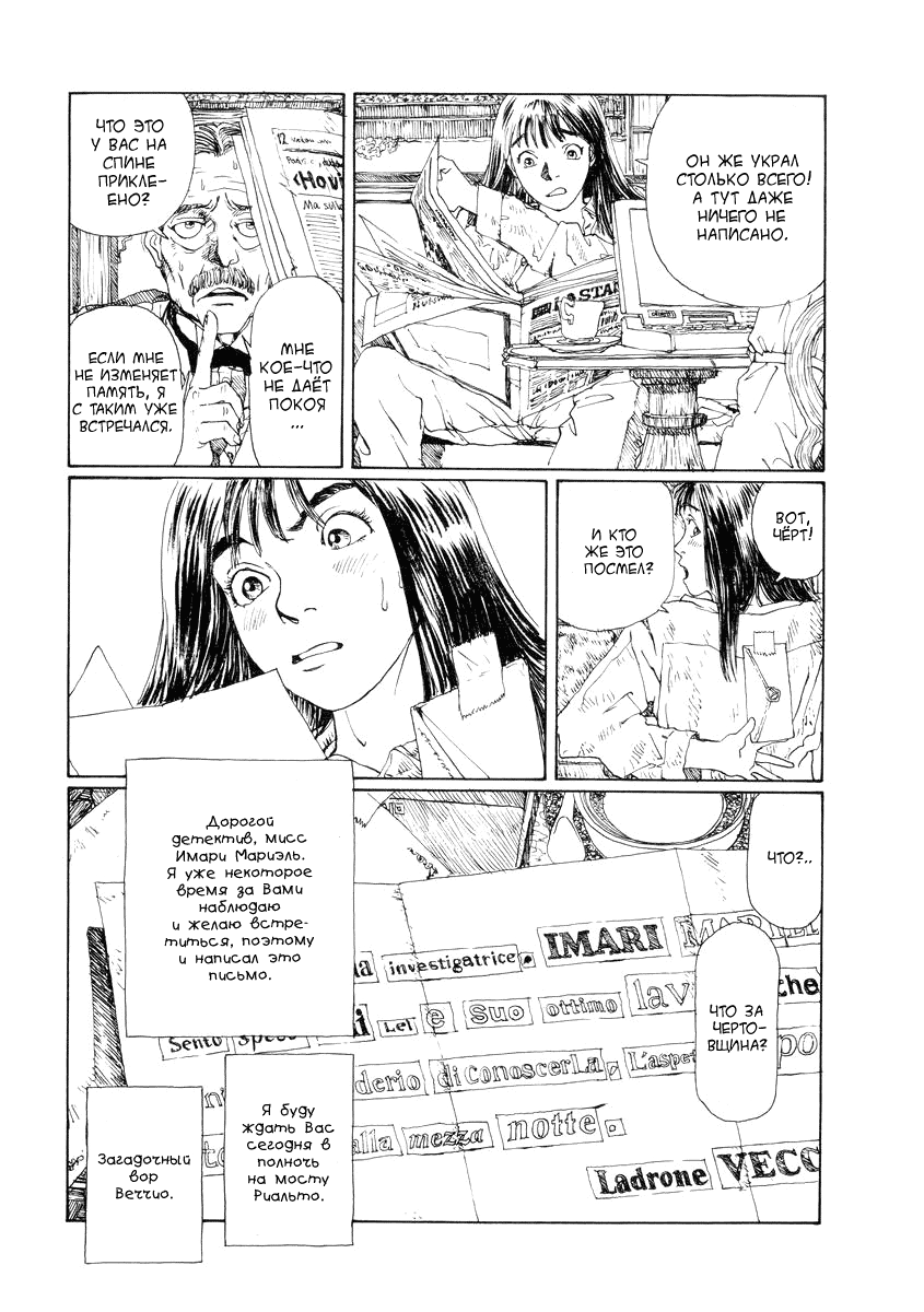 Forget-me-not : Chapter ch2 - Page 13